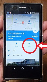 スマートフォンで目的地を設定する
